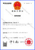 Chine Zhejiang Adamas Trading Co., Ltd. certifications
